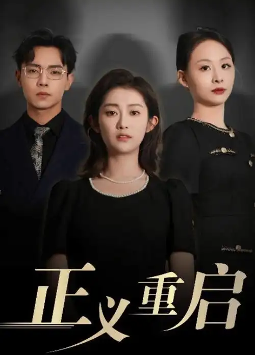 英剧雾都侦探海报